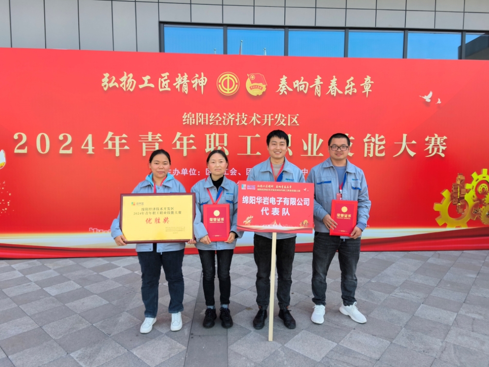 青春激情飛揚(yáng)，華巖續(xù)寫輝煌！