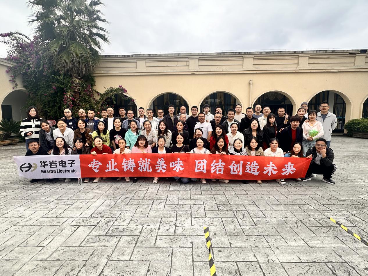 專業(yè)鑄就美味，團(tuán)結(jié)創(chuàng)造未來